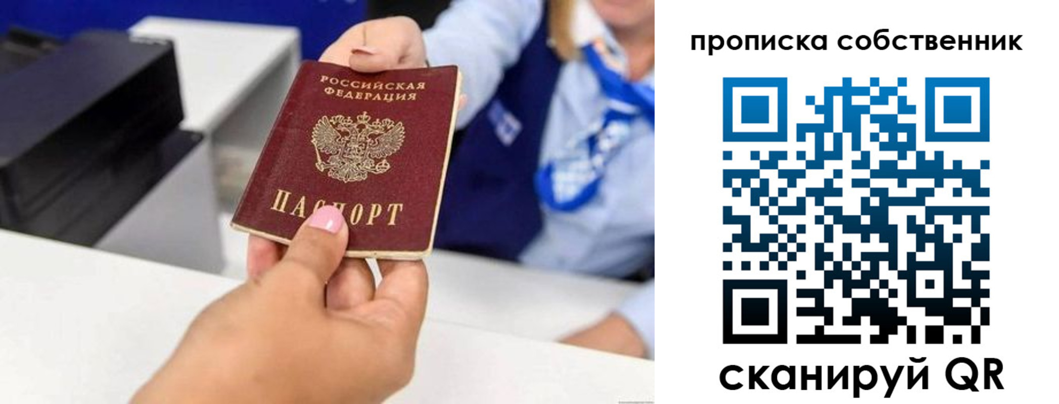 временная регистрация законно в Шарыпово