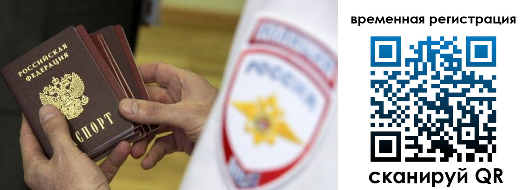 прописка законно в Шарыпово