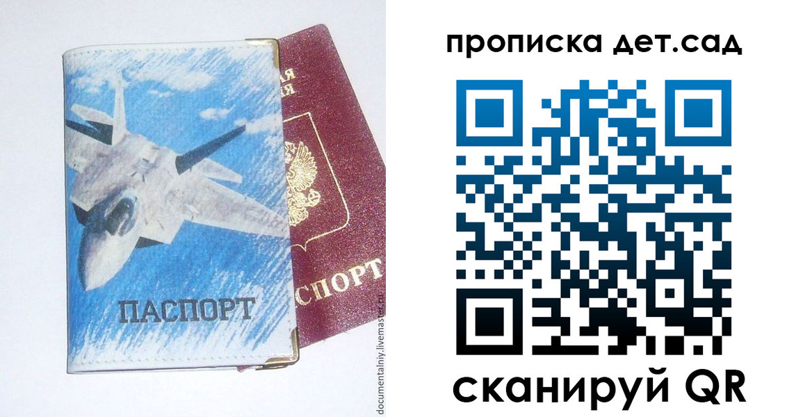 временная регистрация надежно в Шарыпово