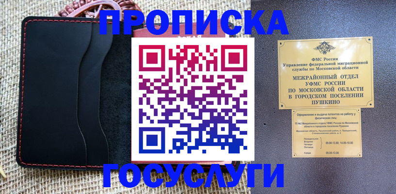прописка для военкомата в Шарыпово