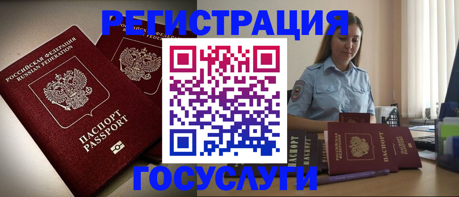 где прописаться в Шарыпово