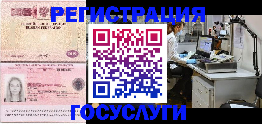 прописка штамп в Шарыпово